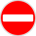 No Entry